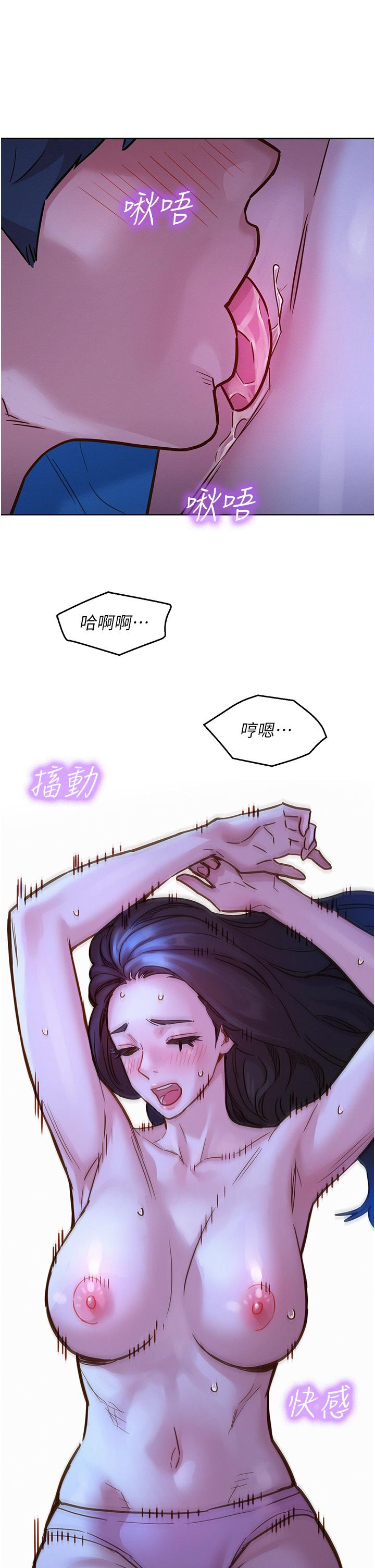 第45话-学长…拜託继续…-友情万睡-佚名（第17张）