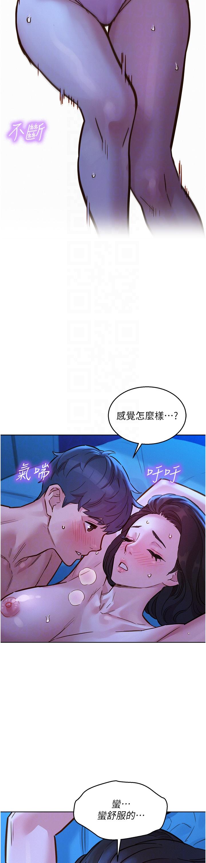 第45话-学长…拜託继续…-友情万睡-佚名（第18张）