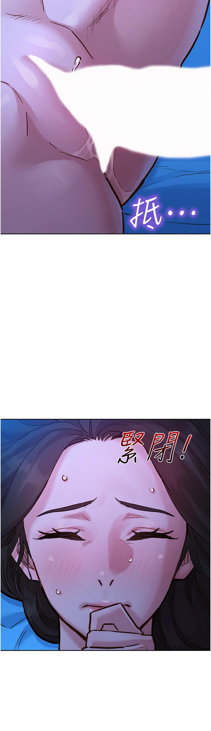 第46话-悉心安抚饥渴学妹-友情万睡-佚名（第3张）
