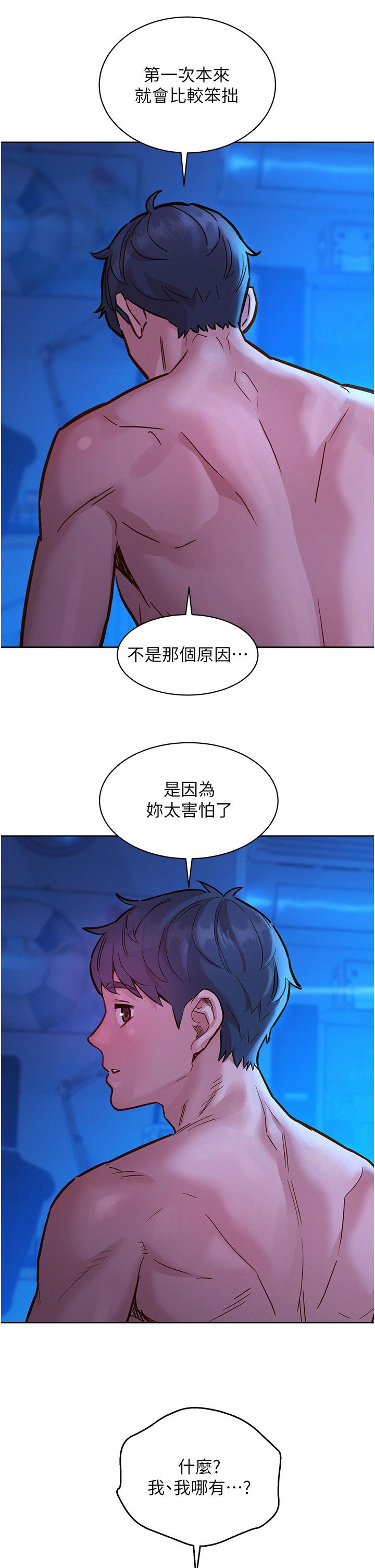 第46话-悉心安抚饥渴学妹-友情万睡-佚名（第8张）