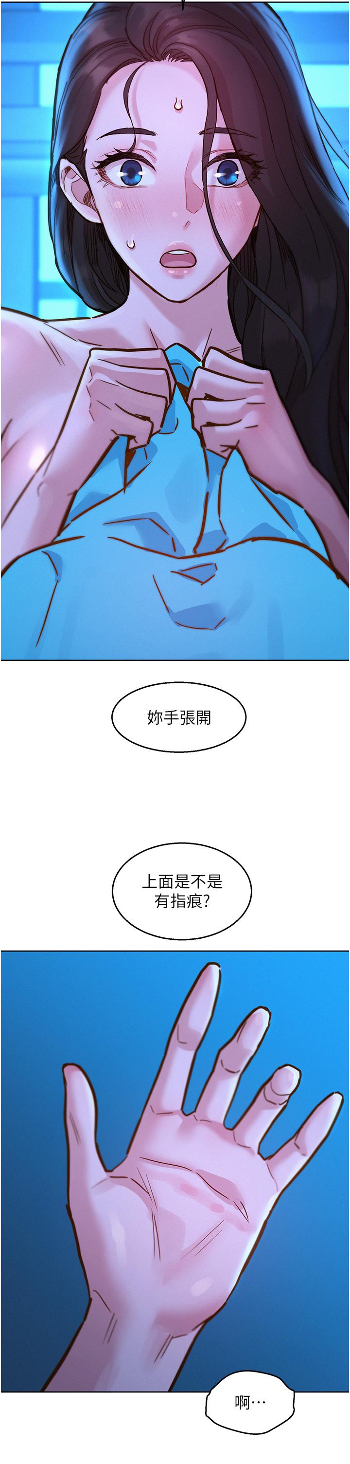 第46话-悉心安抚饥渴学妹-友情万睡-佚名（第9张）