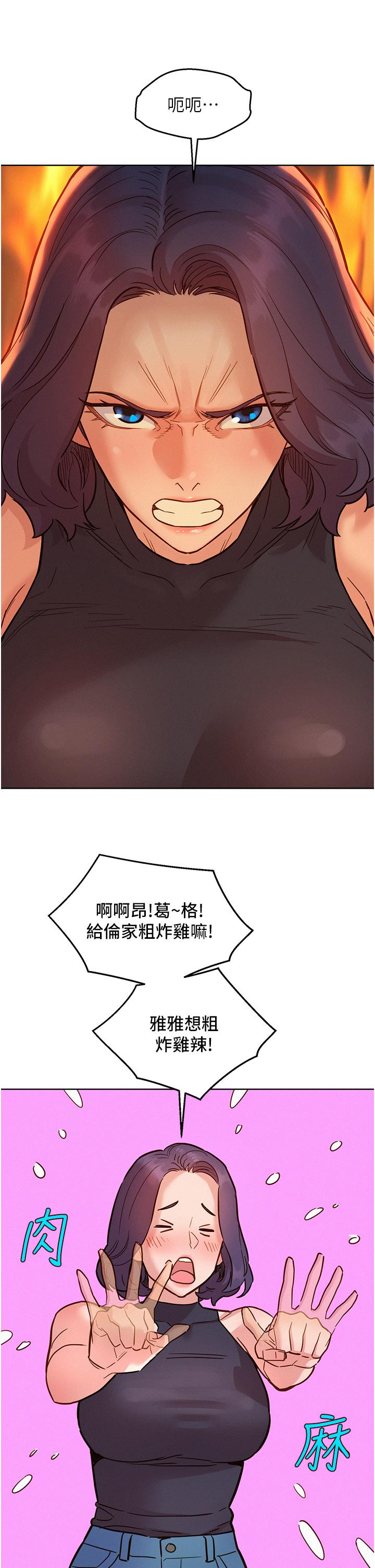 第47话-你也想坏坏吗？-友情万睡-佚名（第5张）