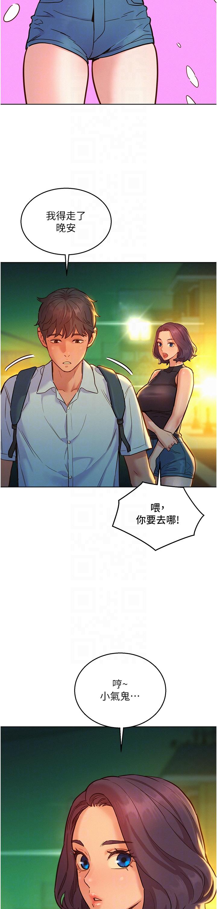 第47话-你也想坏坏吗？-友情万睡-佚名（第6张）