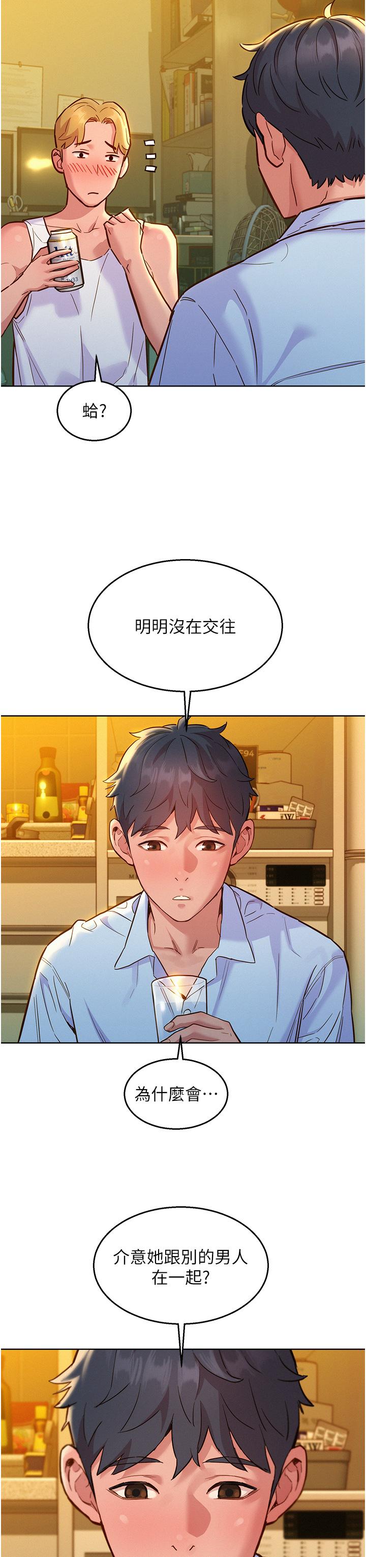 第47话-你也想坏坏吗？-友情万睡-佚名（第11张）