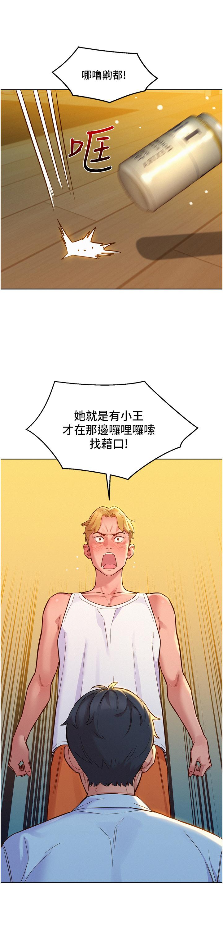 第47话-你也想坏坏吗？-友情万睡-佚名（第13张）