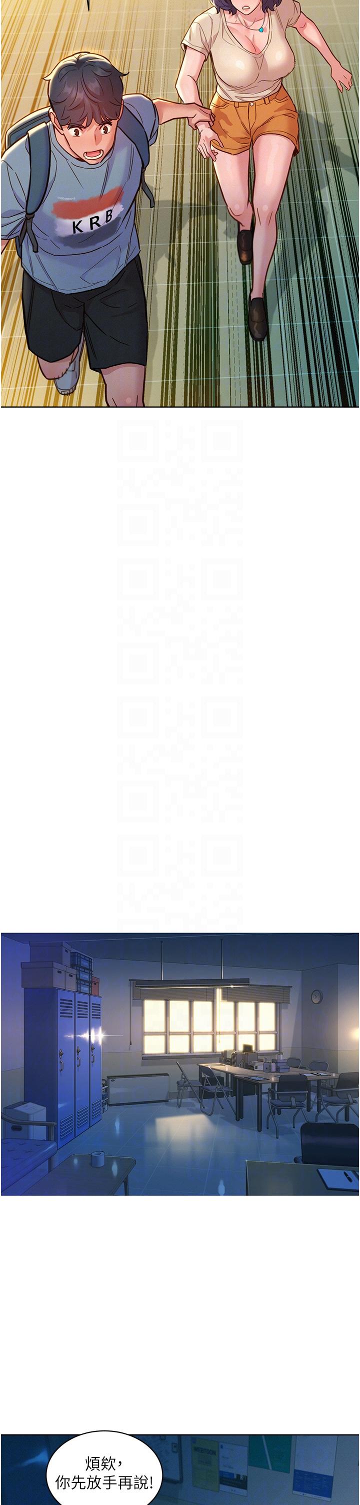 第47话-你也想坏坏吗？-友情万睡-佚名（第22张）