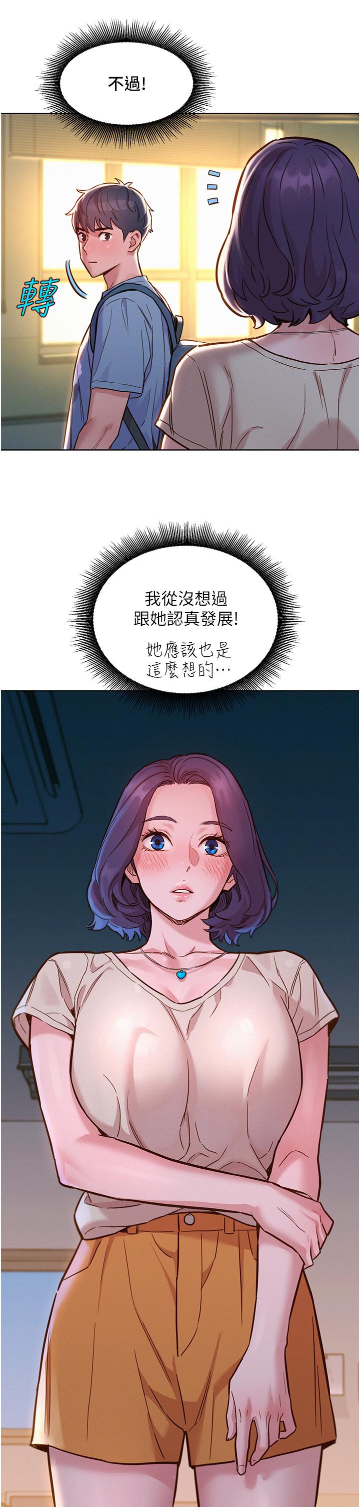 第47话-你也想坏坏吗？-友情万睡-佚名（第25张）