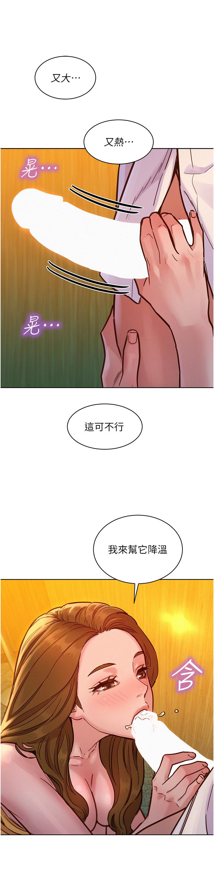 第48话-只有我硬不公平！-友情万睡-佚名（第16张）