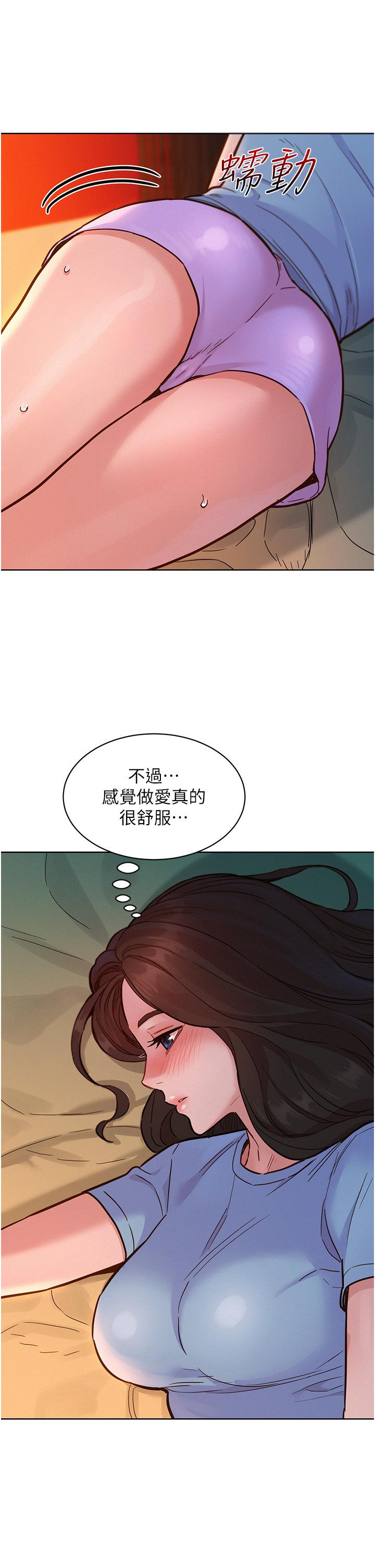 第49话-进来啊~学长-友情万睡-佚名（第13张）