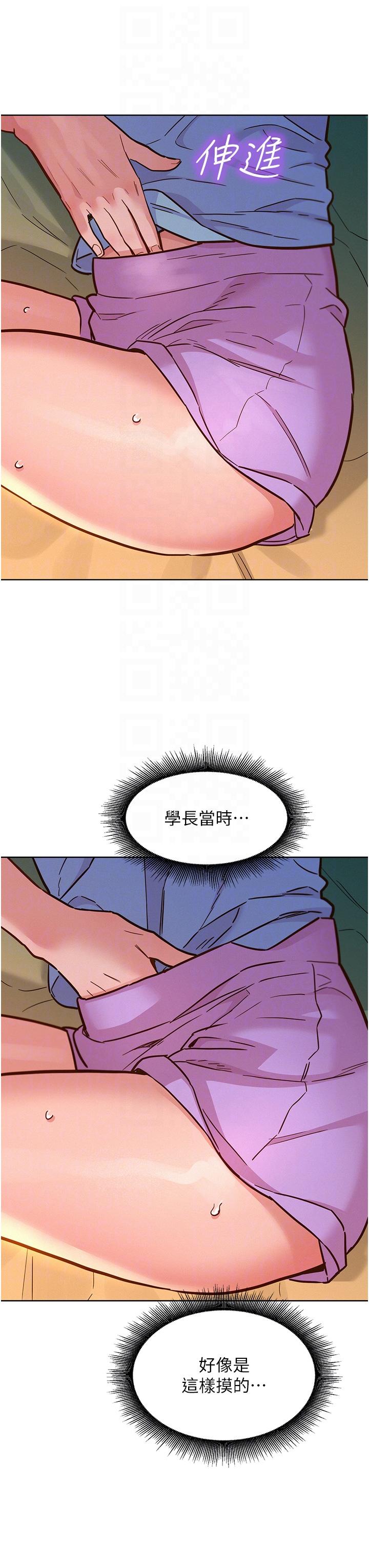 第49话-进来啊~学长-友情万睡-佚名（第14张）