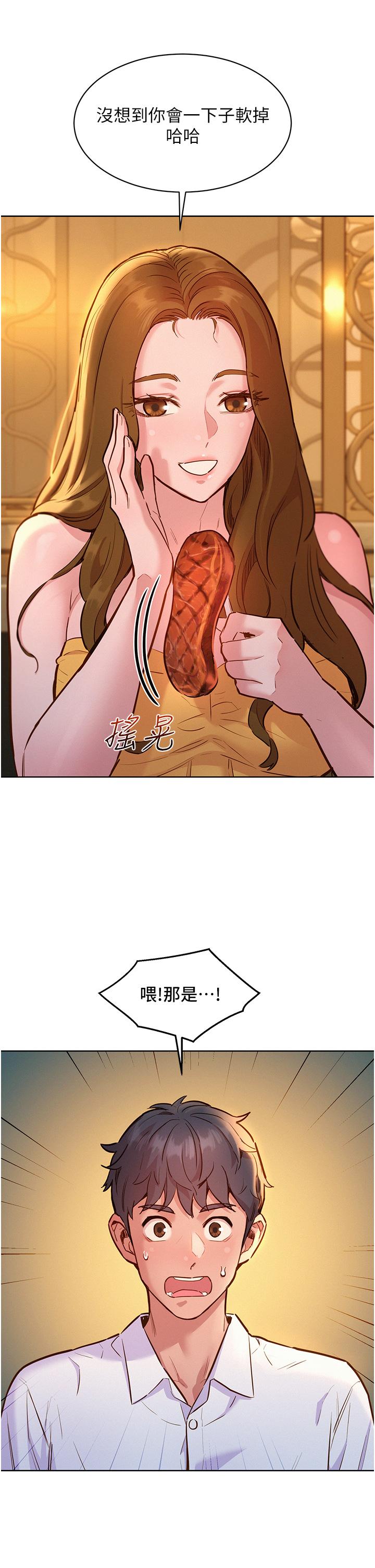 第49话-进来啊~学长-友情万睡-佚名（第20张）