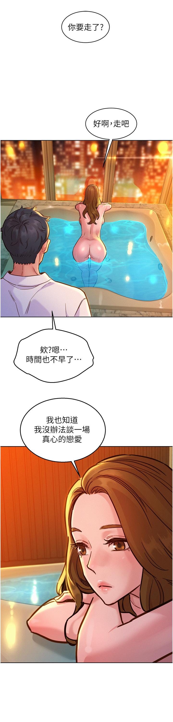 第50话-任人插的破麻-友情万睡-佚名（第5张）