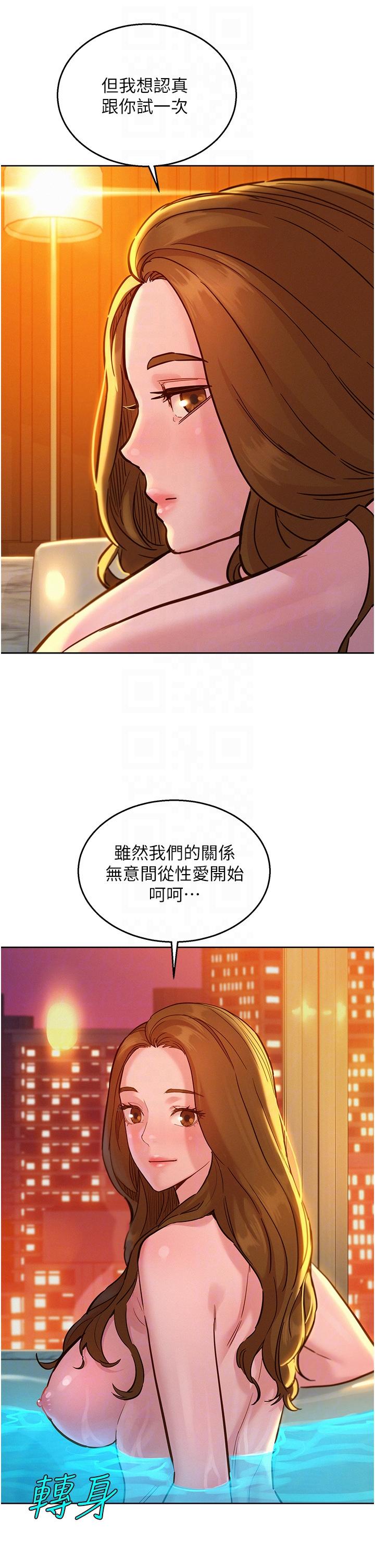 第50话-任人插的破麻-友情万睡-佚名（第6张）