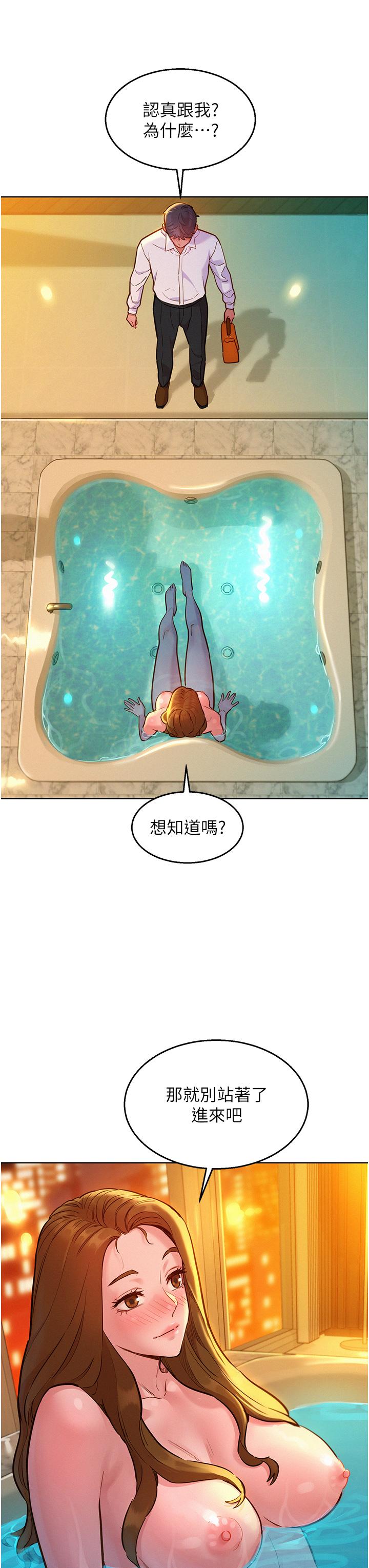 第50话-任人插的破麻-友情万睡-佚名（第7张）
