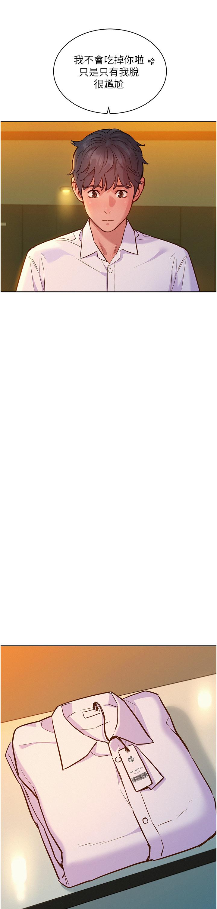 第50话-任人插的破麻-友情万睡-佚名（第9张）