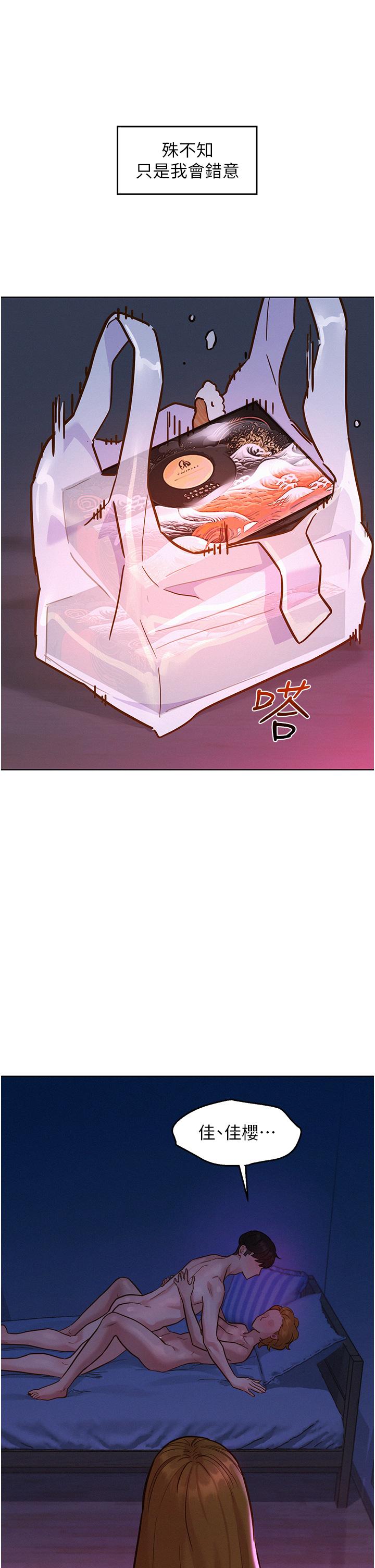 第50话-任人插的破麻-友情万睡-佚名（第17张）