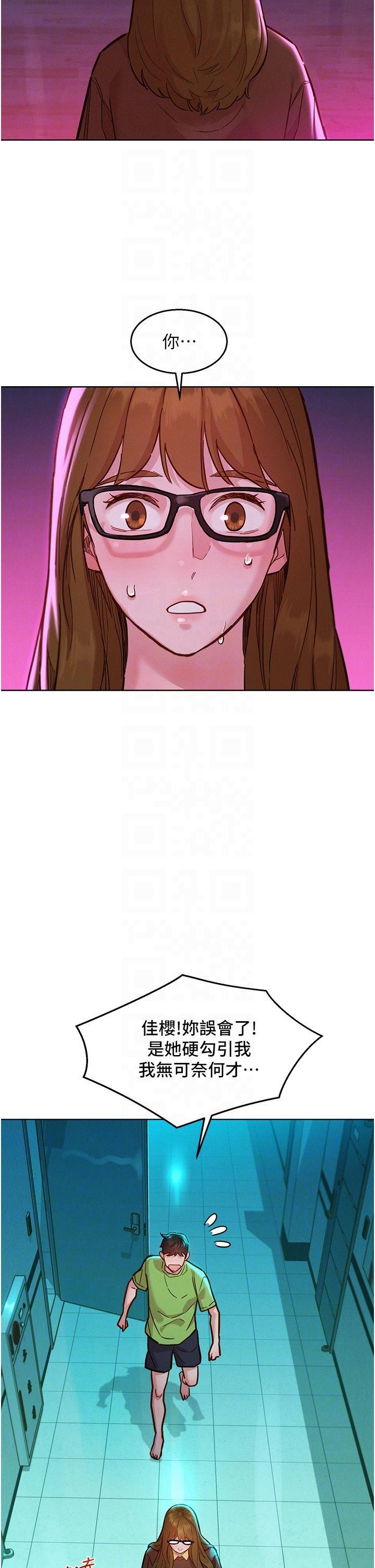 第50话-任人插的破麻-友情万睡-佚名（第18张）