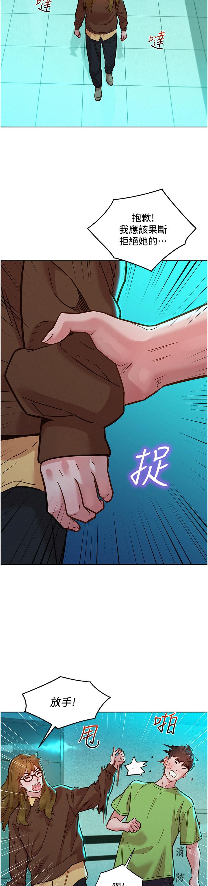 第50话-任人插的破麻-友情万睡-佚名（第19张）