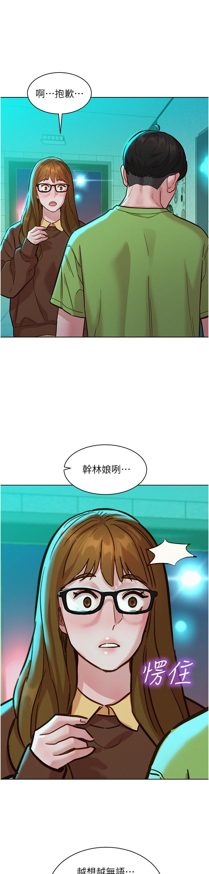 第50话-任人插的破麻-友情万睡-佚名（第21张）