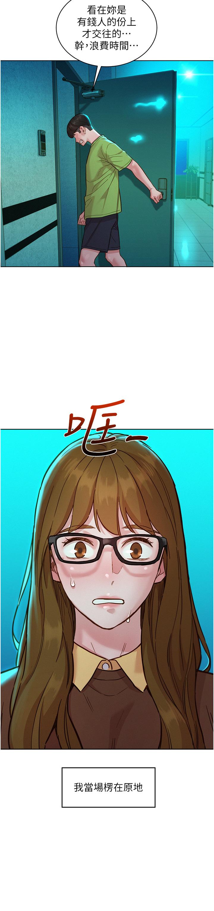 第50话-任人插的破麻-友情万睡-佚名（第23张）