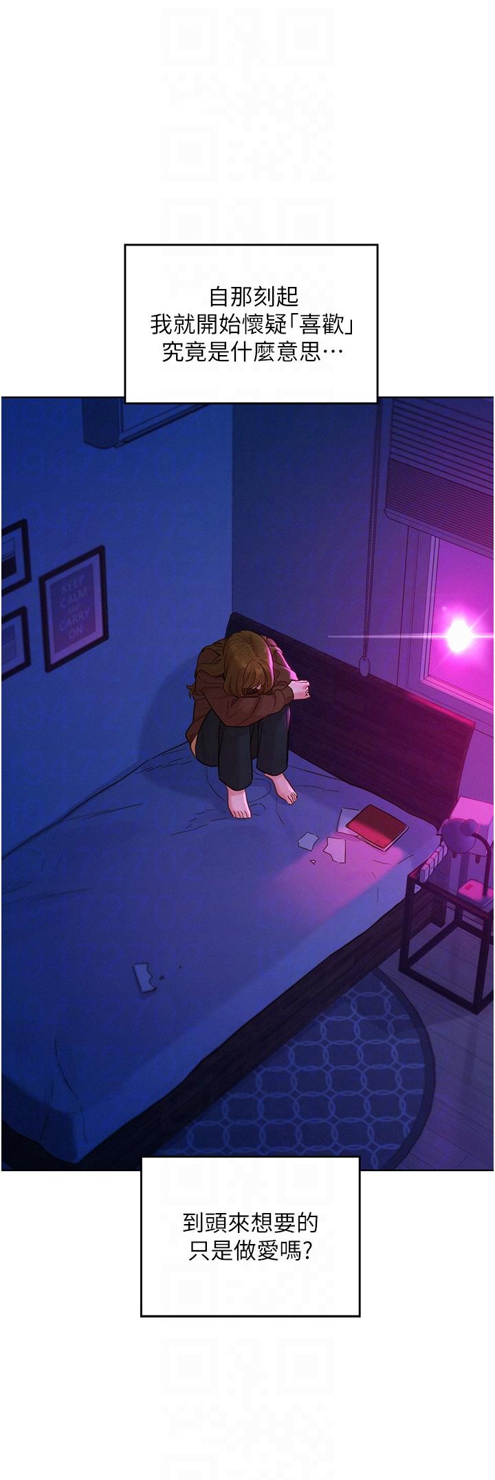 第50话-任人插的破麻-友情万睡-佚名（第24张）