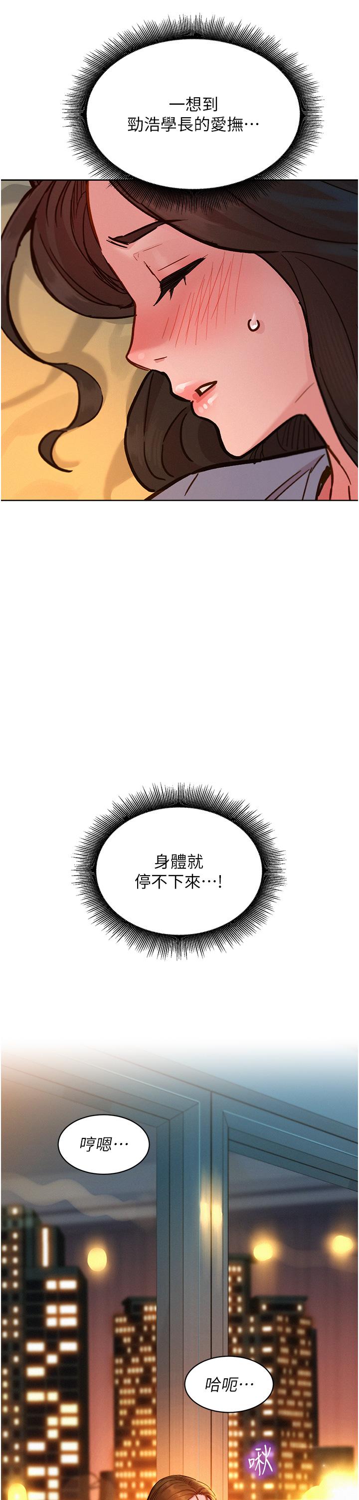 第51话-刺激的水中口交-友情万睡-佚名（第12张）