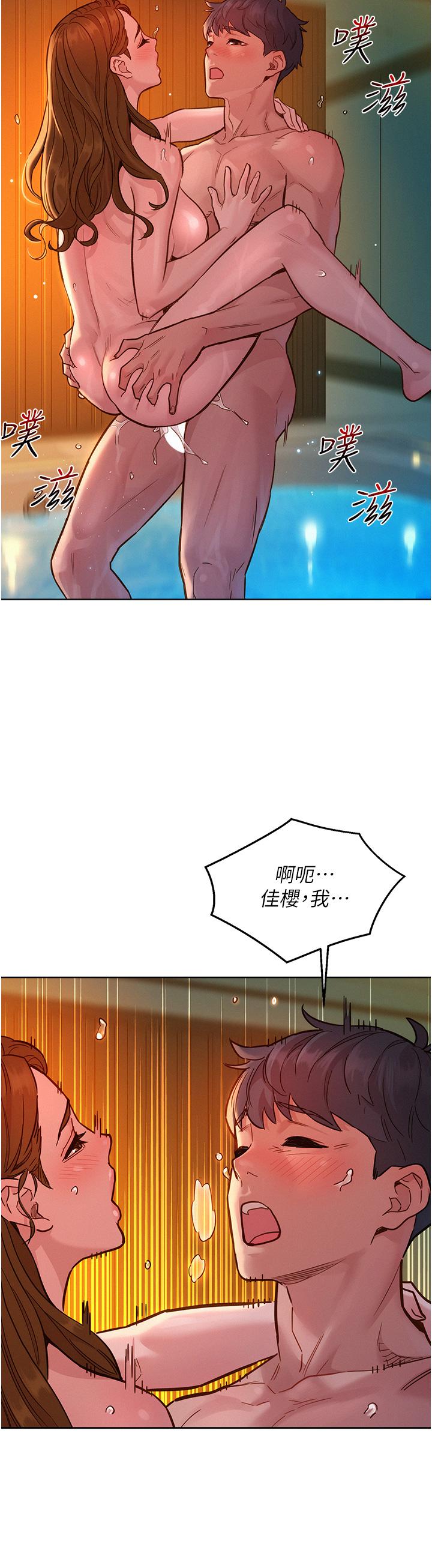 第52话-深一点，用力操坏我-友情万睡-佚名（第3张）