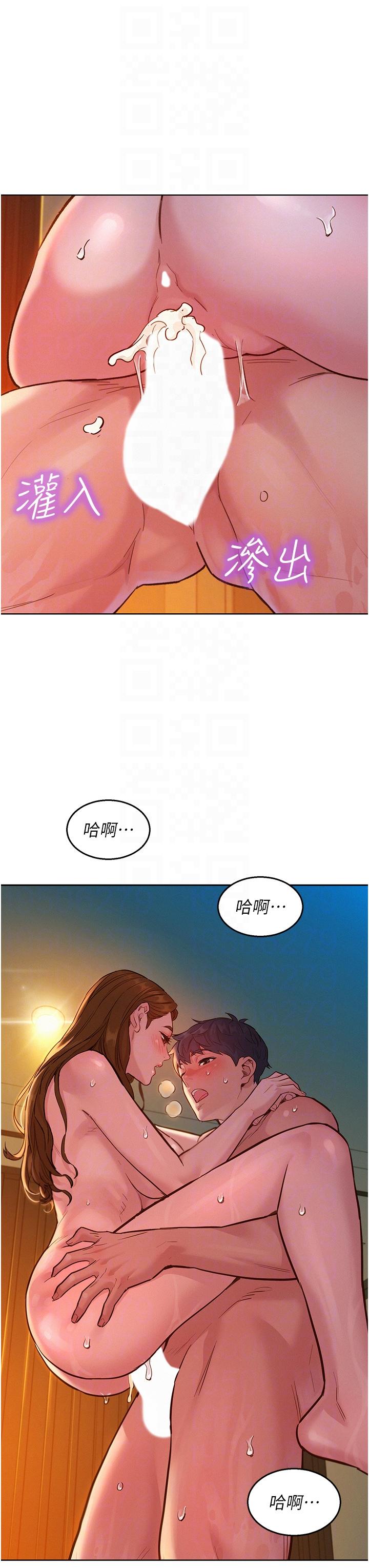第52话-深一点，用力操坏我-友情万睡-佚名（第6张）