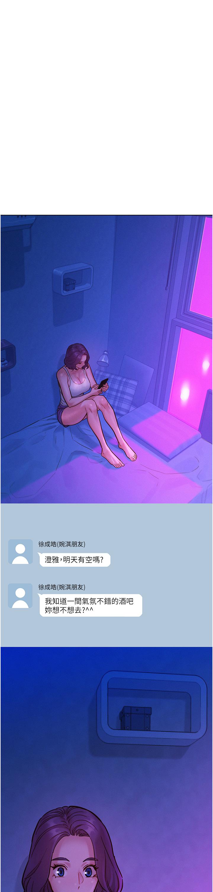 第52话-深一点，用力操坏我-友情万睡-佚名（第12张）