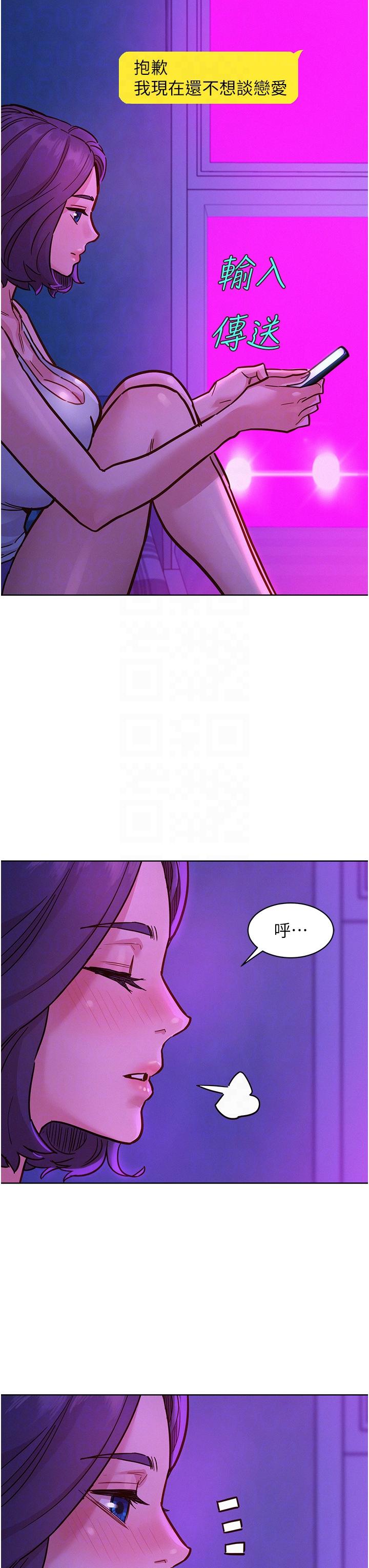 第52话-深一点，用力操坏我-友情万睡-佚名（第14张）