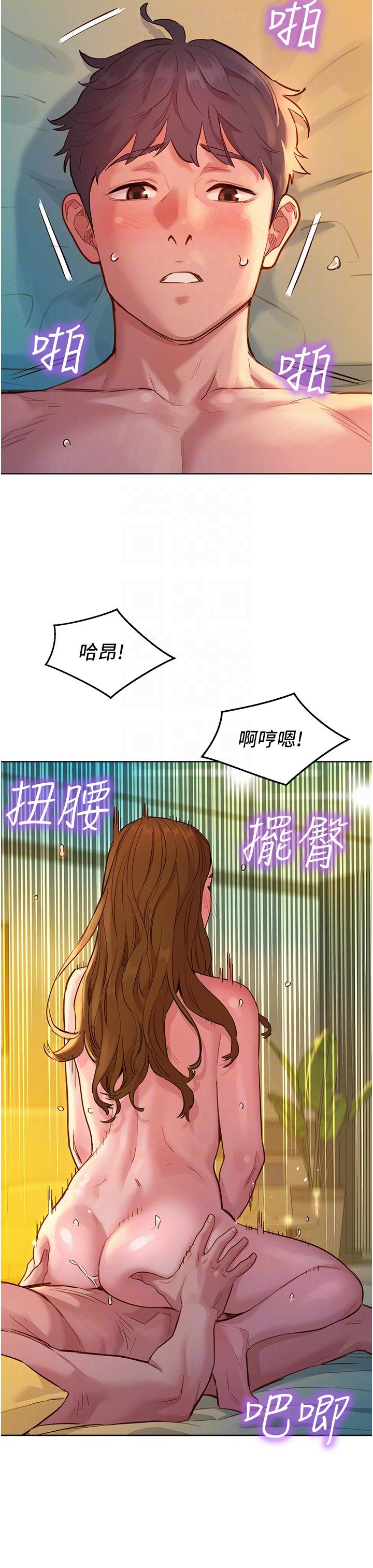 第52话-深一点，用力操坏我-友情万睡-佚名（第18张）