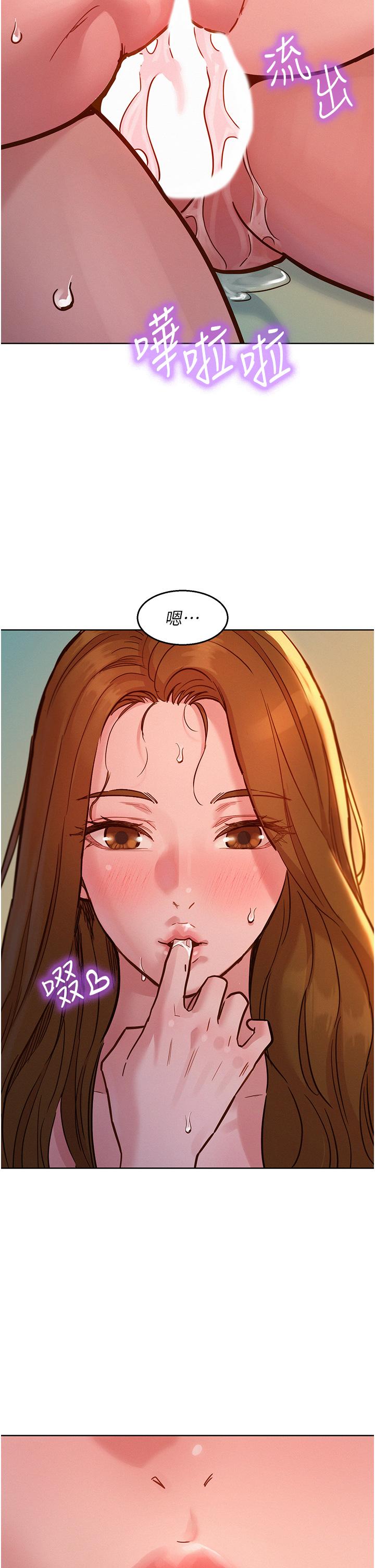 第52话-深一点，用力操坏我-友情万睡-佚名（第23张）