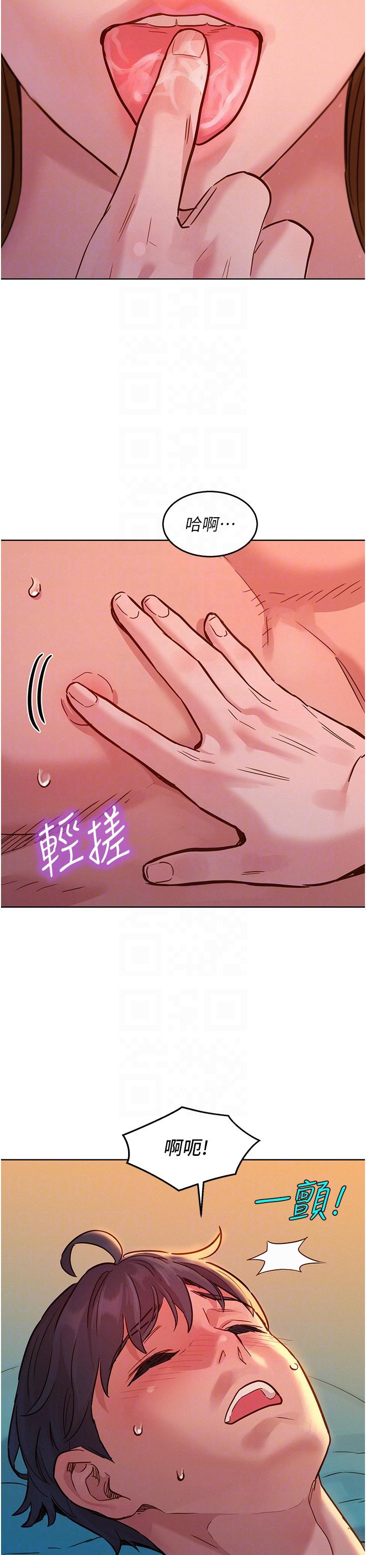 第52话-深一点，用力操坏我-友情万睡-佚名（第24张）