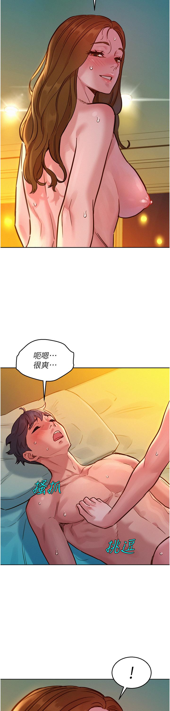 第52话-深一点，用力操坏我-友情万睡-佚名（第27张）