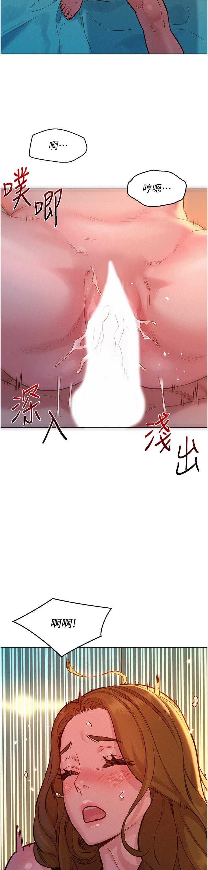 第52话-深一点，用力操坏我-友情万睡-佚名（第31张）