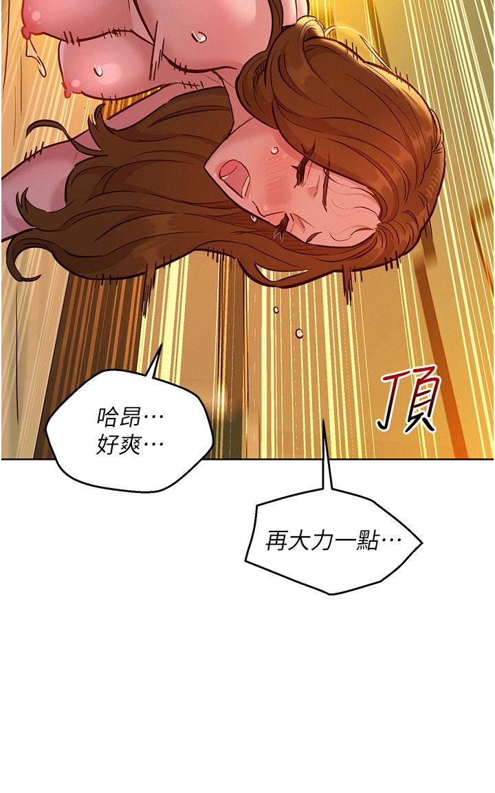 第53话-学长，可以摸摸我吗？-友情万睡-佚名（第4张）