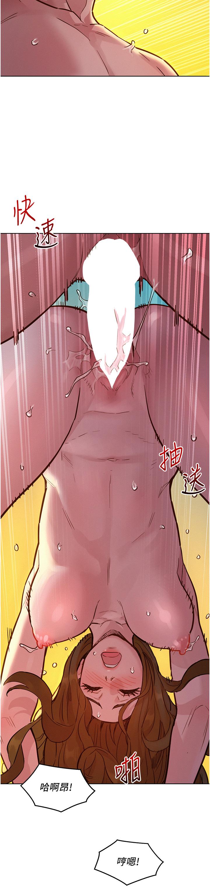 第53话-学长，可以摸摸我吗？-友情万睡-佚名（第7张）