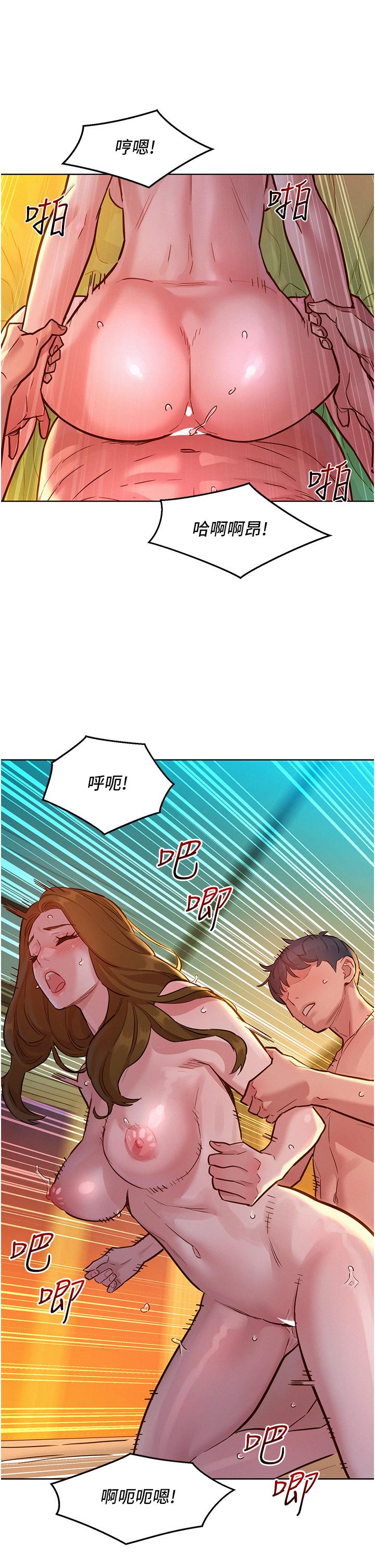第53话-学长，可以摸摸我吗？-友情万睡-佚名（第13张）
