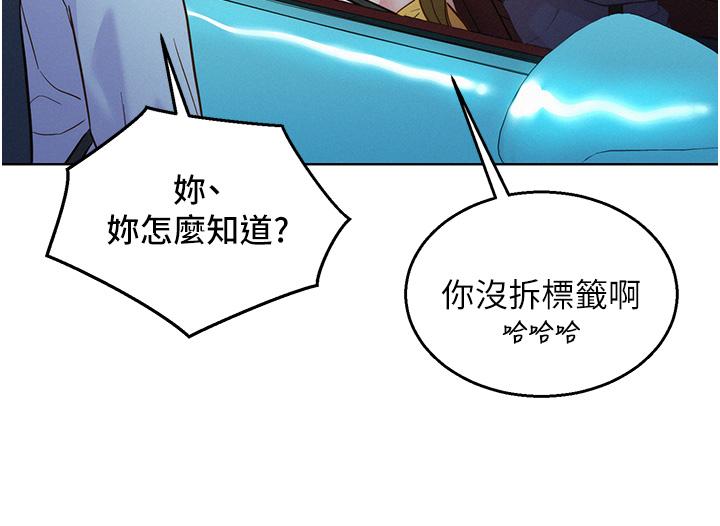 第53话-学长，可以摸摸我吗？-友情万睡-佚名（第20张）