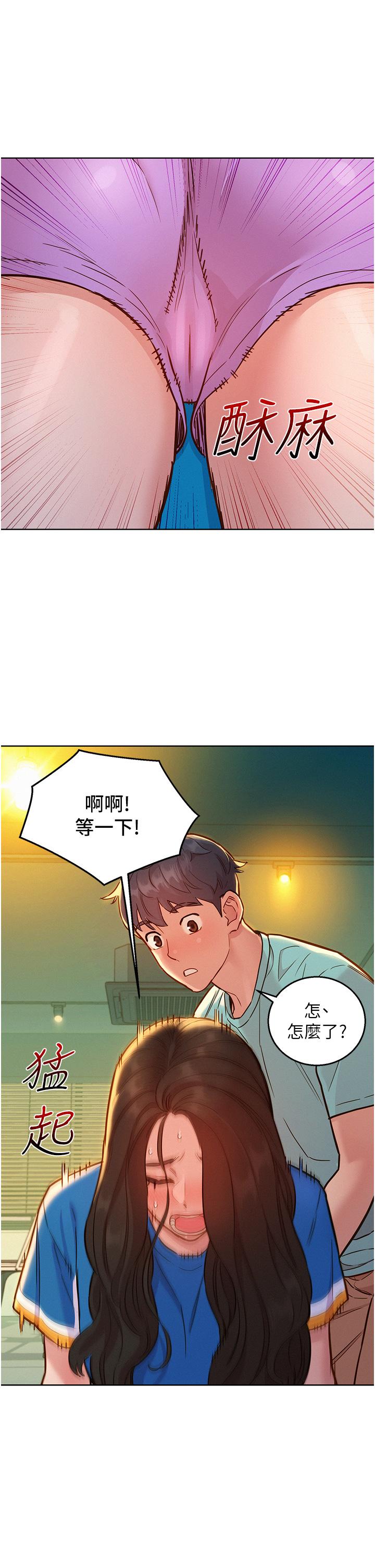 第54话-决心献出处女身的学妹-友情万睡-佚名（第16张）