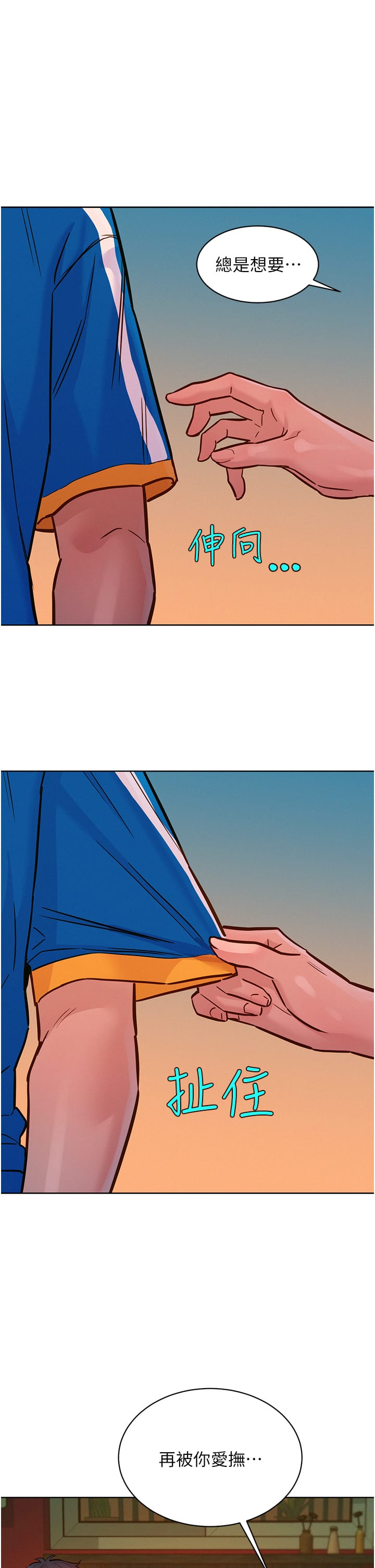 第55话-诚实的肉体-友情万睡-佚名（第9张）