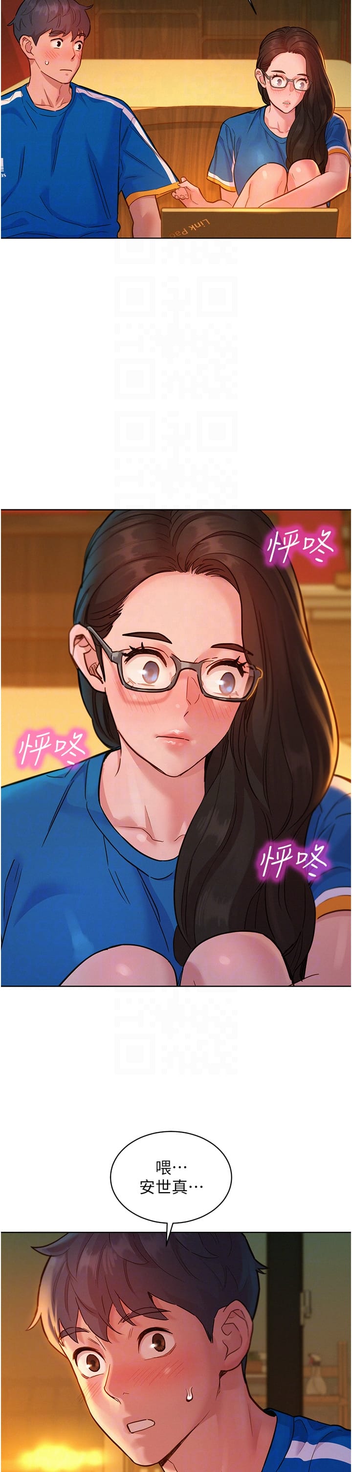 第55话-诚实的肉体-友情万睡-佚名（第10张）