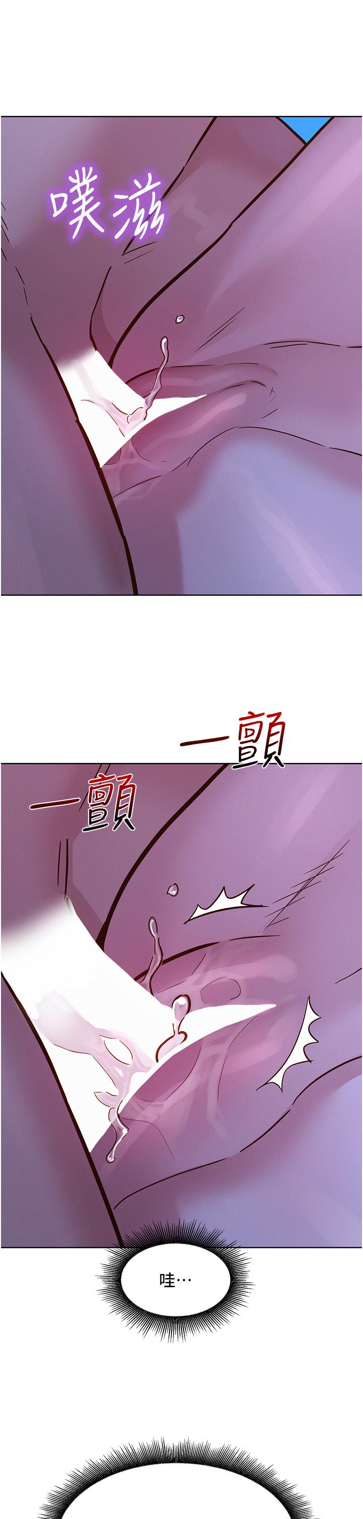 第56话-教我怎么让你射-友情万睡-佚名（第5张）