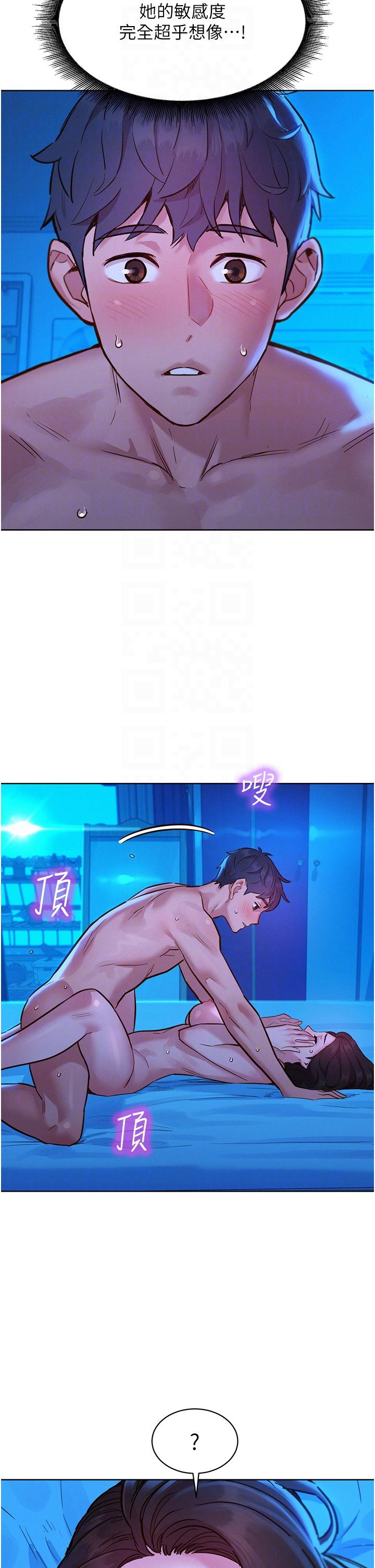 第56话-教我怎么让你射-友情万睡-佚名（第6张）