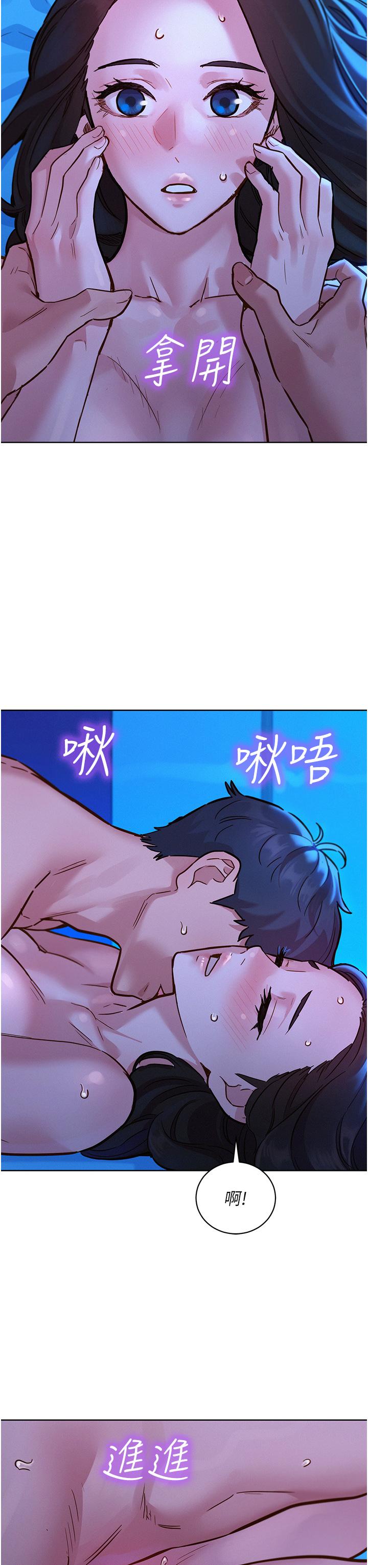 第56话-教我怎么让你射-友情万睡-佚名（第7张）