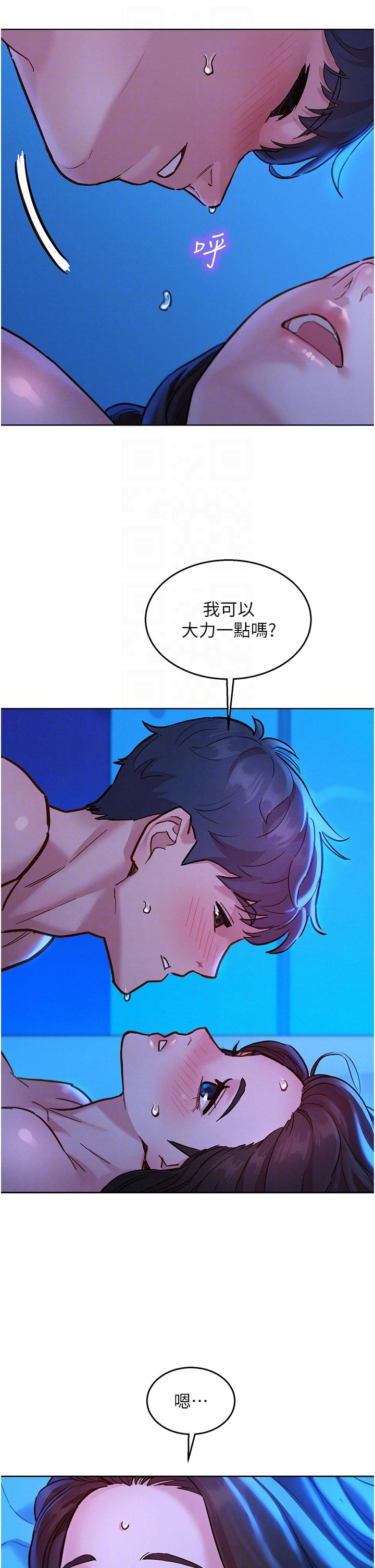 第56话-教我怎么让你射-友情万睡-佚名（第10张）