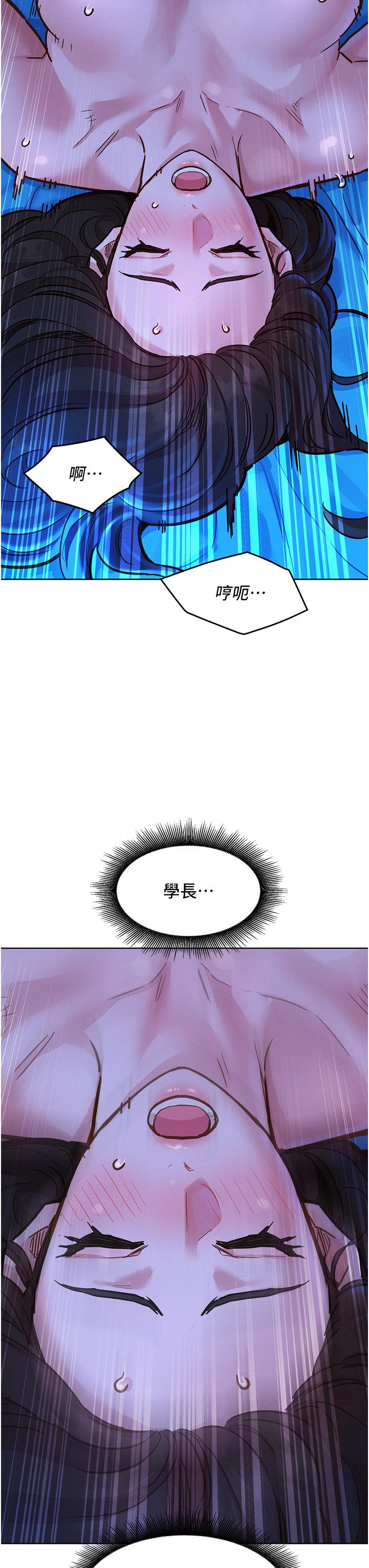 第56话-教我怎么让你射-友情万睡-佚名（第15张）