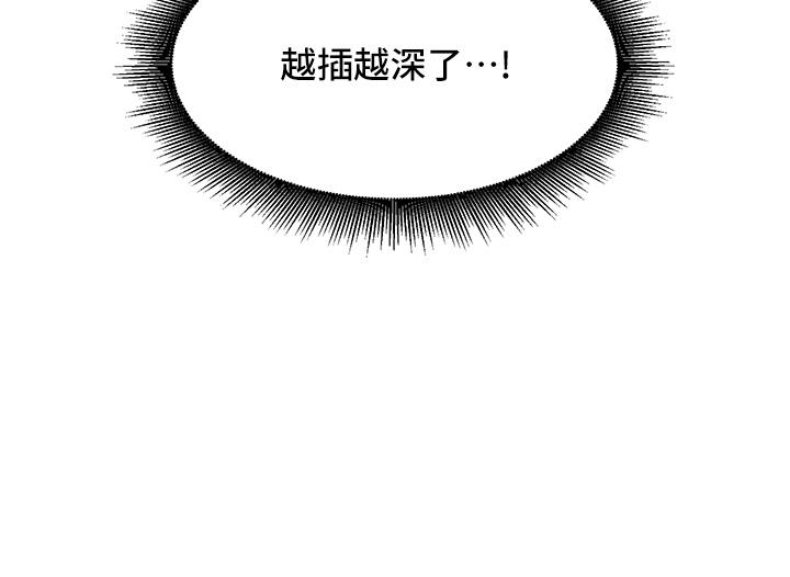 第56话-教我怎么让你射-友情万睡-佚名（第16张）