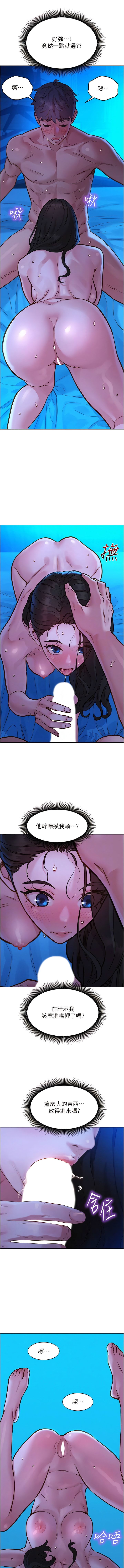 第57话-插越深越性奋-友情万睡-佚名（第6张）