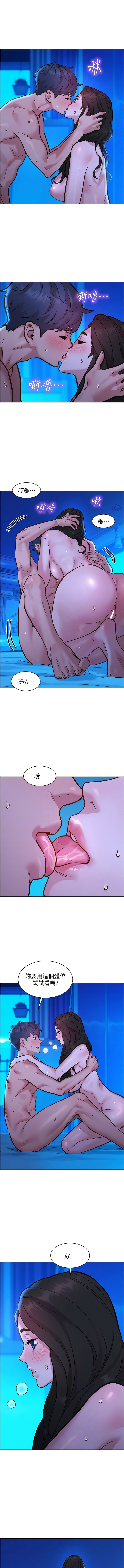 第57话-插越深越性奋-友情万睡-佚名（第10张）